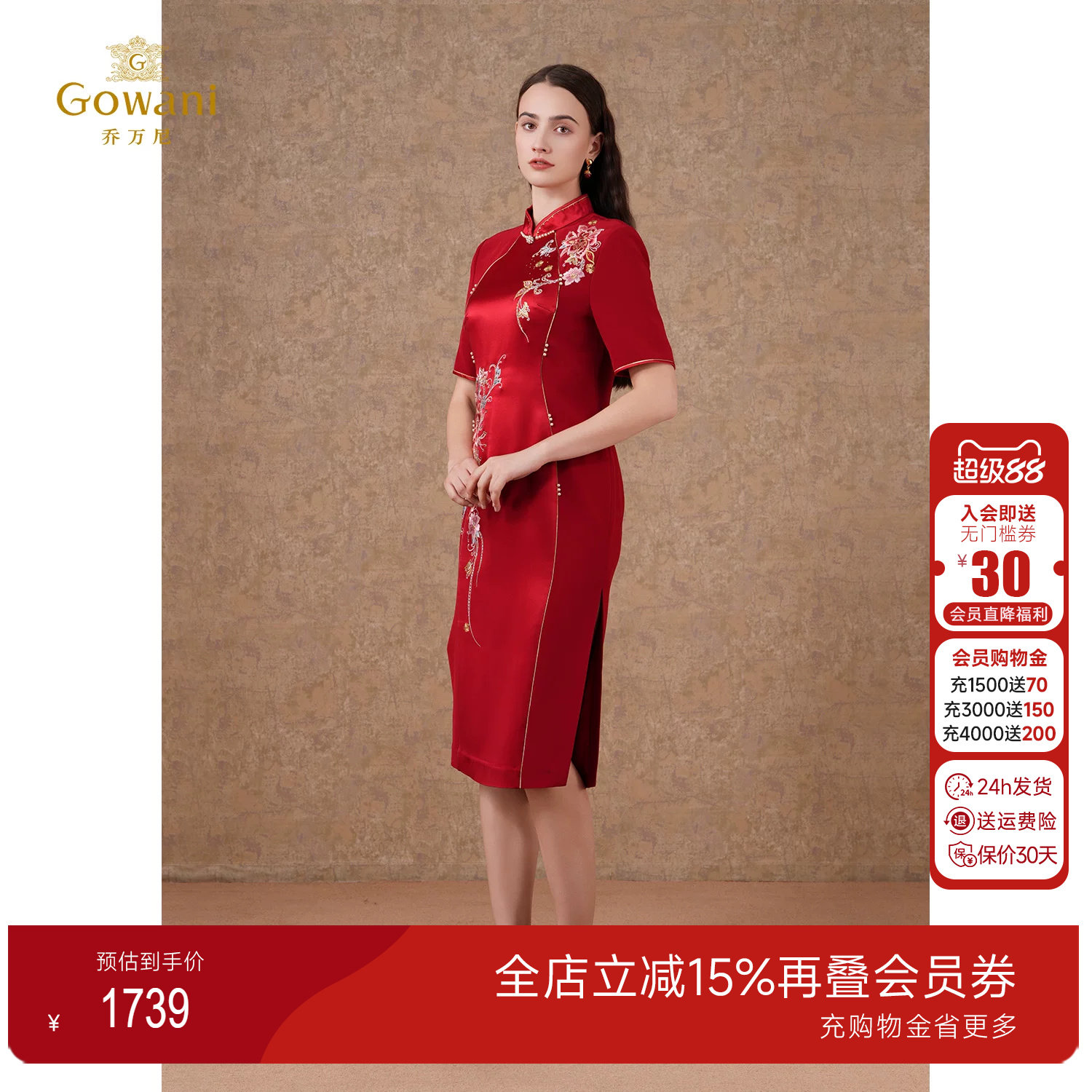 Gowani商场同款2025喜宴礼