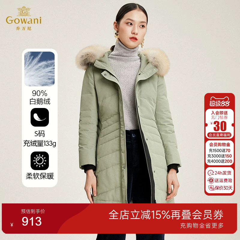 【90%鹅绒】乔万尼羽绒服商场新款时尚流行修身冬季外套中长款