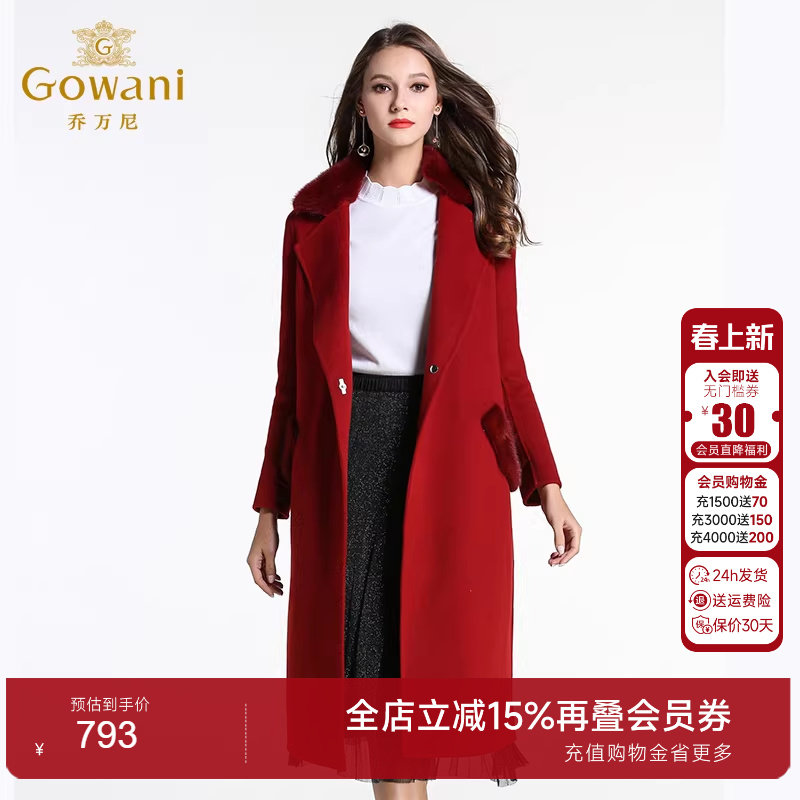 【奥莱正品】乔万尼冬季红色羊毛呢外套女中长款呢子保暖羊毛大衣