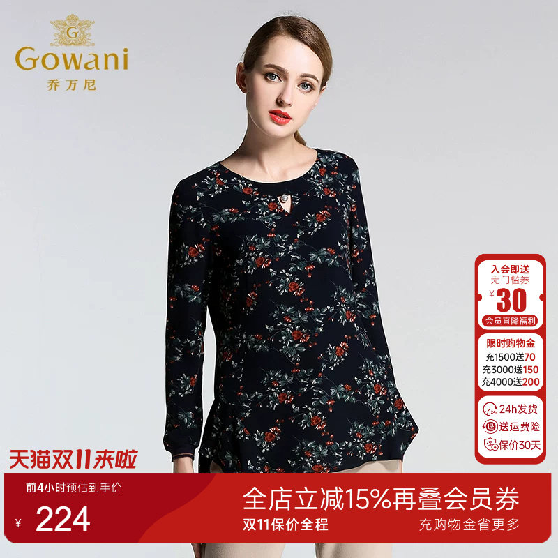 乔万尼女装新款秋装秋装简约宽松时尚衬衣女碎花长袖套头上衣衬衫