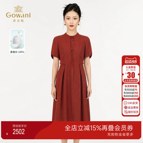 乔万尼2026夏新款桑蚕丝连衣裙国风新中式设计真丝收腰裙EK2E140