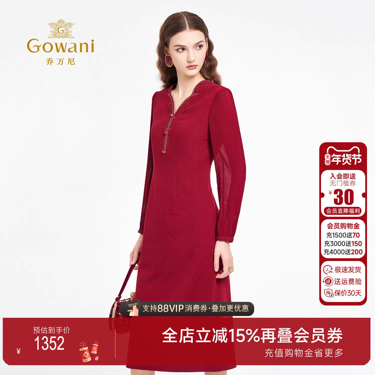 乔万尼红色连衣裙女长袖V领收腰中长款气质轻熟风秋冬裙子ED3E311