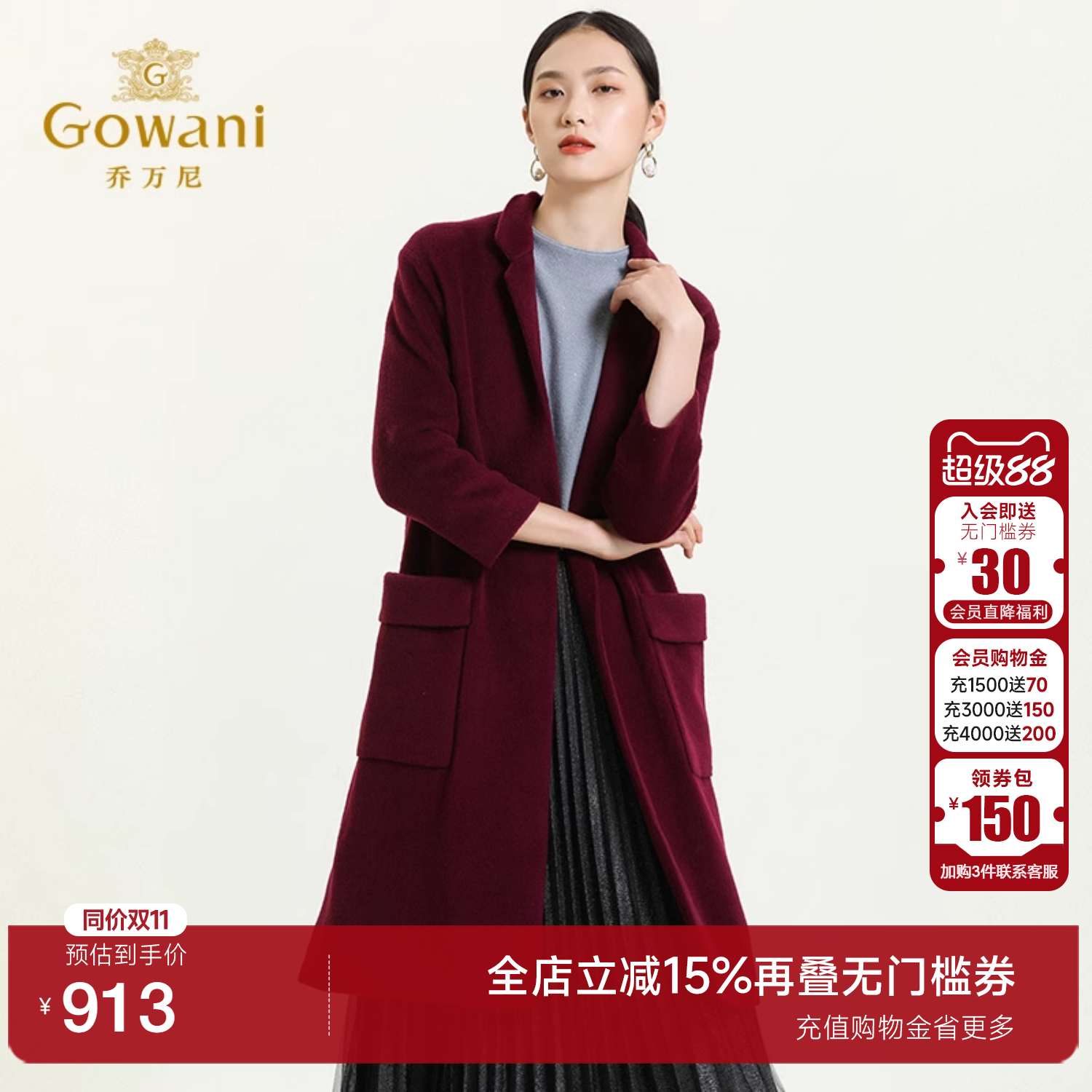 乔万尼商场同款冬季保暖羊毛呢