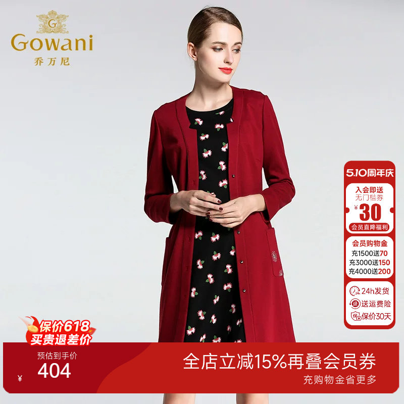 乔万尼女装秋装新款休闲修身单排扣红色羊毛针织衫外套女中长款薄