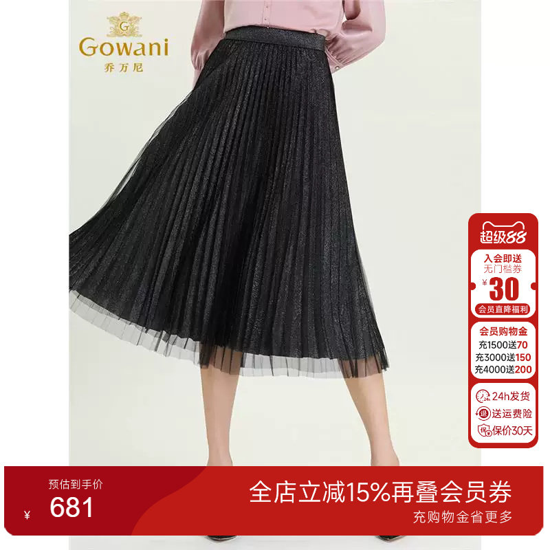 乔万尼商场同款新A字百褶