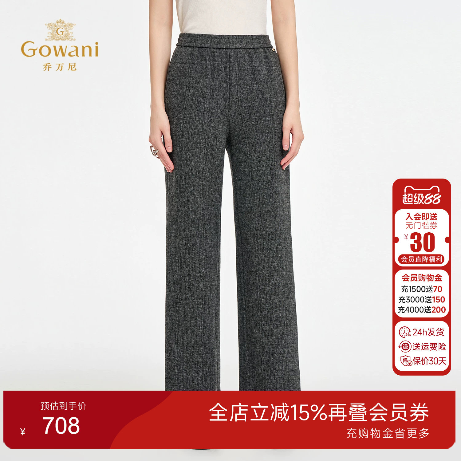 乔万尼2025秋冬简约高腰休闲裤