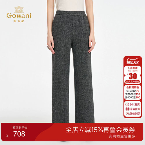 乔万尼2025秋冬简约高腰休闲裤