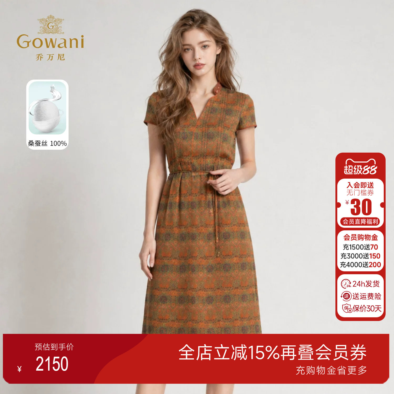 乔万尼2026夏季新品20mm重磅真丝花罗连衣裙收腰设计显瘦EK2E121