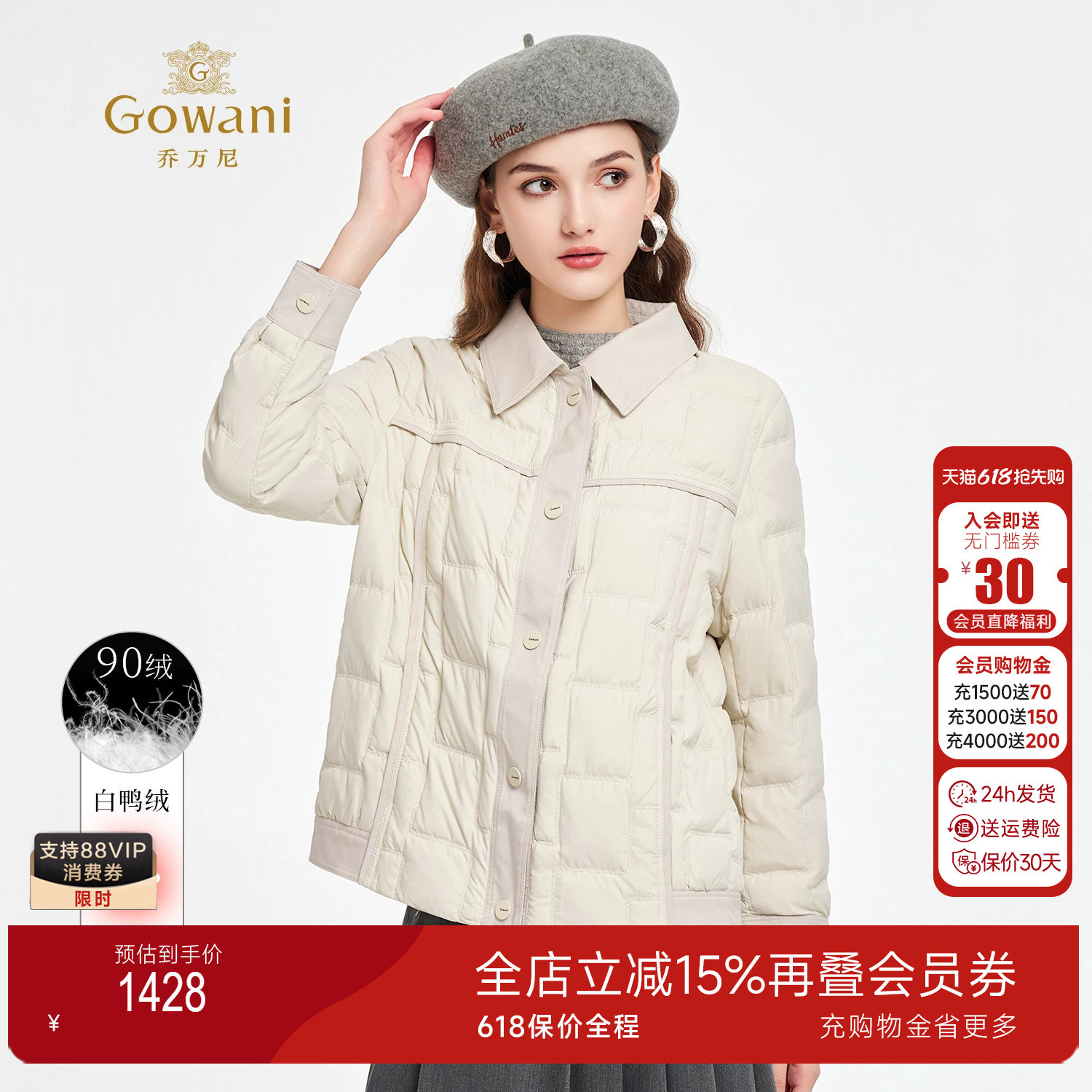 乔万尼轻薄羽绒服短款翻领