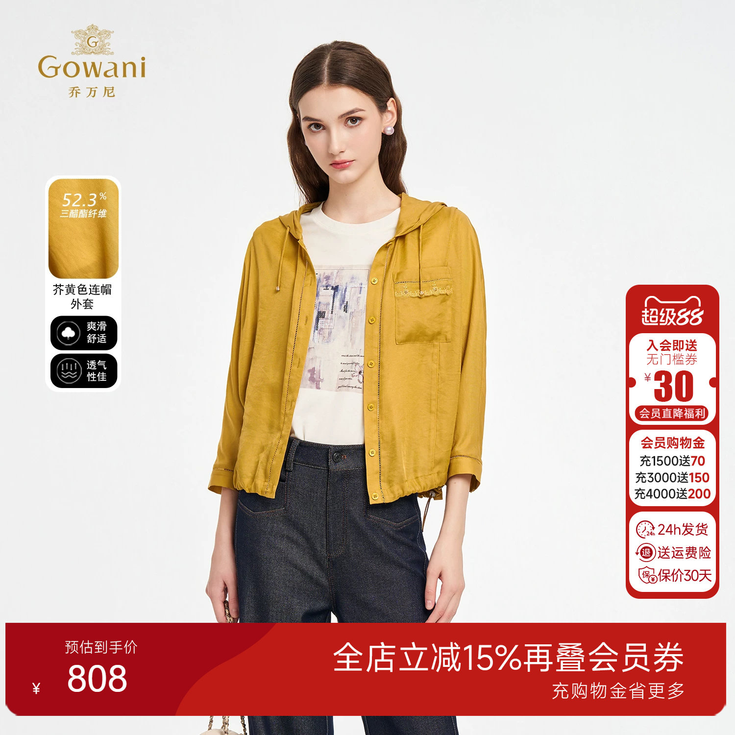 时尚百搭休闲连帽短外套