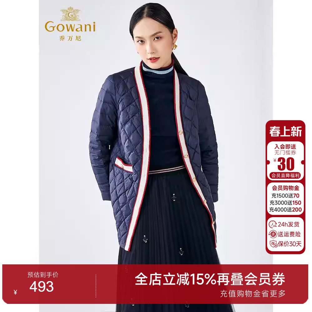 乔万尼商场同款羽绒服时尚小香风V领白鸭绒轻薄直筒保暖外套