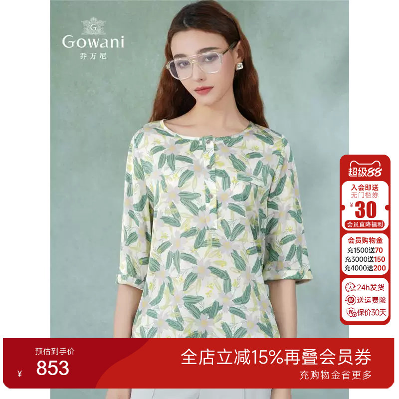 乔万尼商场同款夏新真丝桑