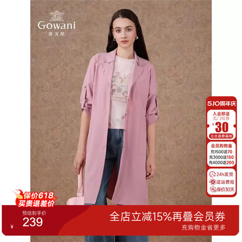 Gowani商场同款秋新风衣直