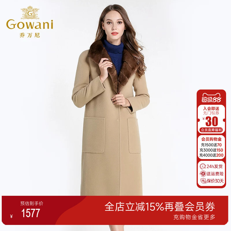 乔万尼商场新款修身风呢子大衣