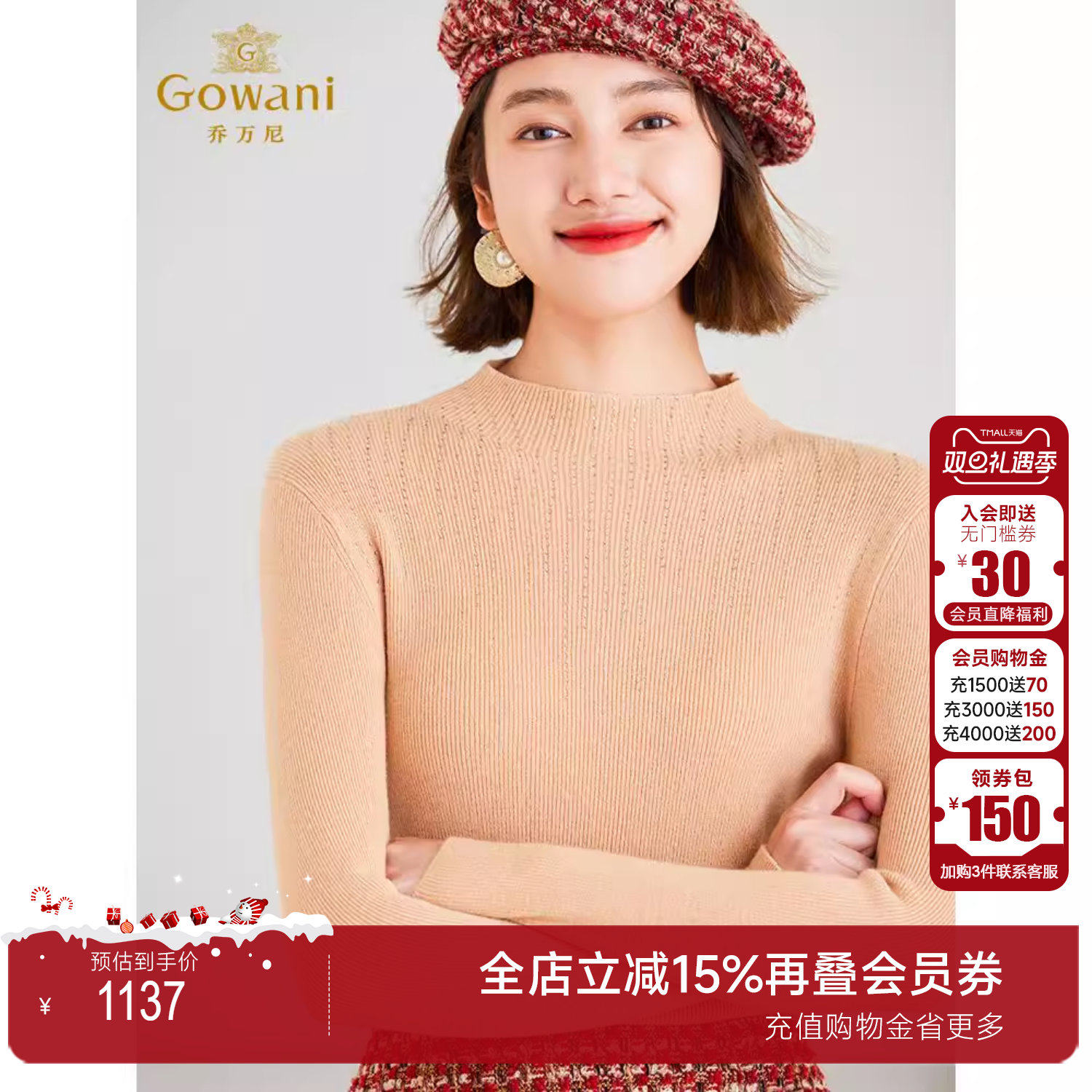 【100绵羊毛】乔万尼针织