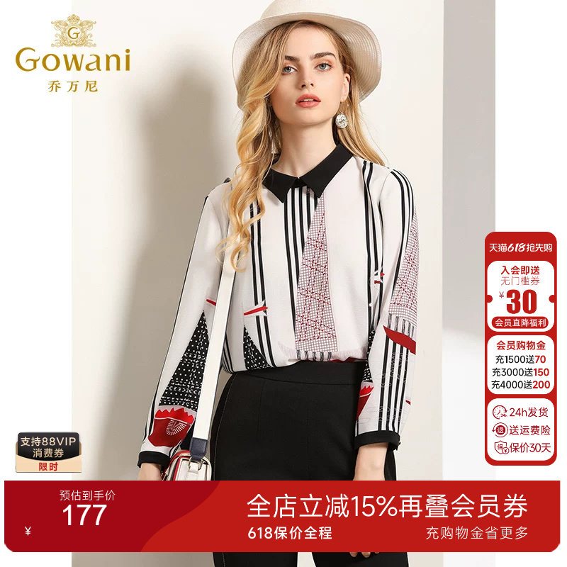 乔万尼秋装女商场新款衬衣通勤宽松直筒气质条纹印花女士长袖上衣