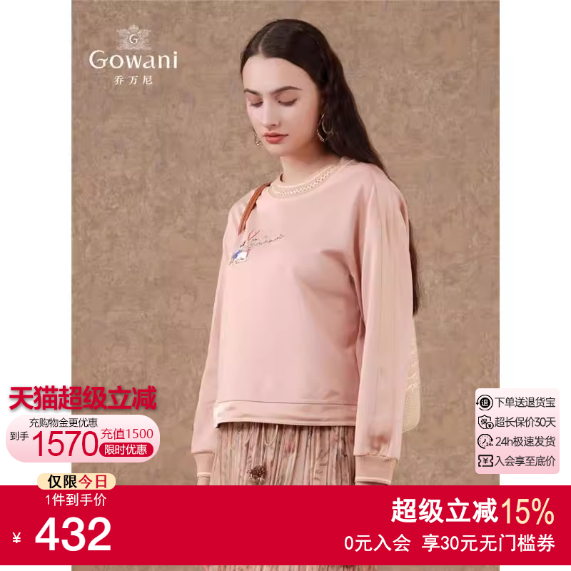 Gowani商场同款春新卫衣女