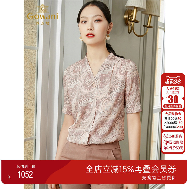 乔万尼商场同款真丝短袖衬