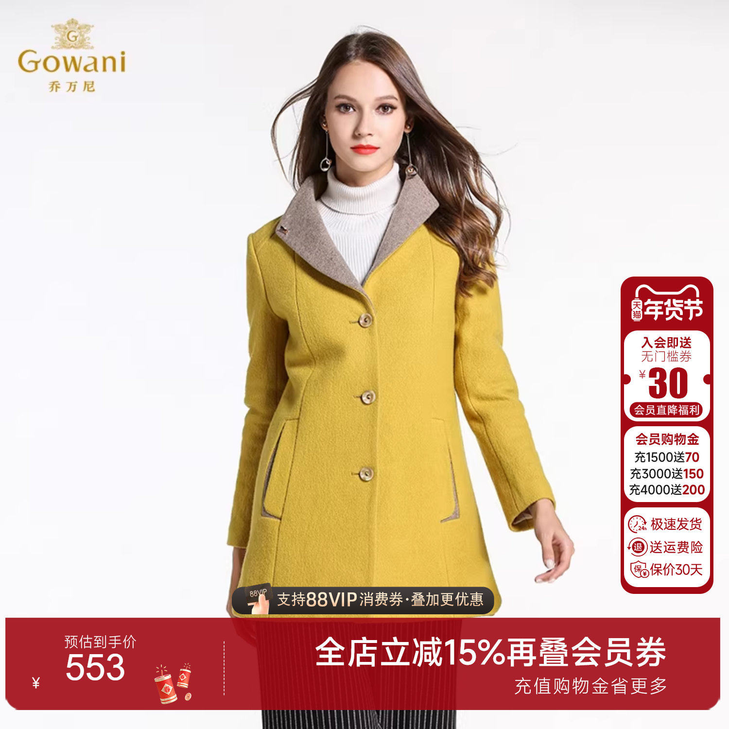 乔万尼冬季女装羊毛呢大衣修身中长款纯色大码长袖单排扣羊毛外套,女装/女士精品,毛呢外套,淘宝优惠券,粉丝福利购,淘宝优惠卷