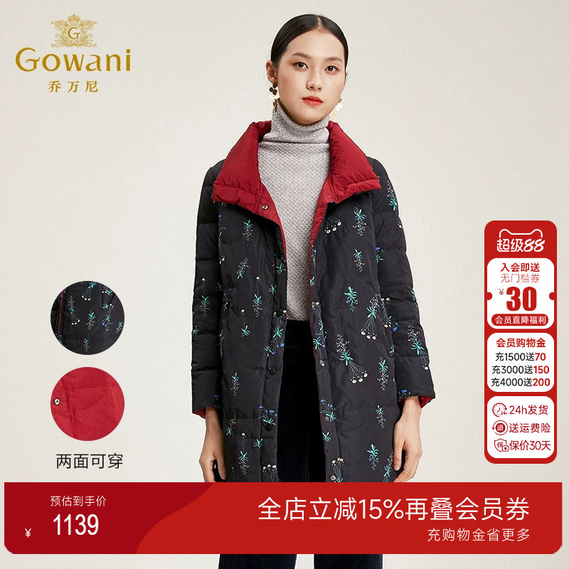 乔万尼商场女白鸭绒宽松双面外套