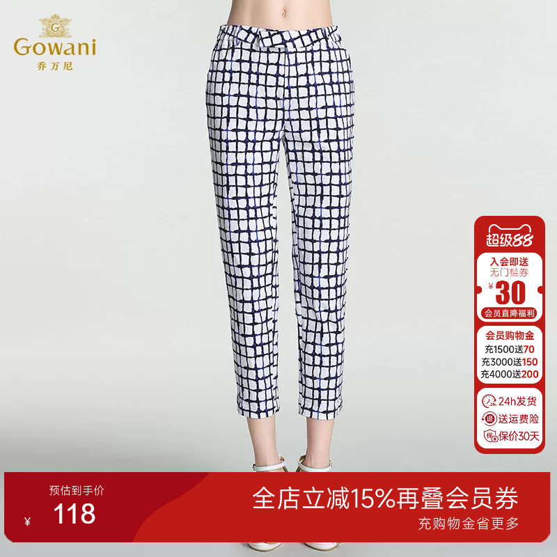 乔万尼薄款修身显瘦九分裤小脚裤