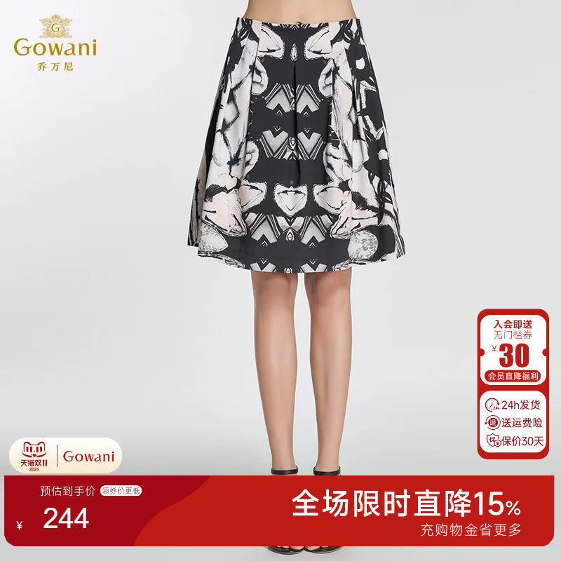 乔万尼抽象印花摆廓形高腰半身裙