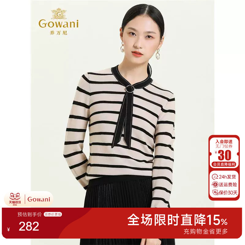 乔万尼商场新款针织上衣经