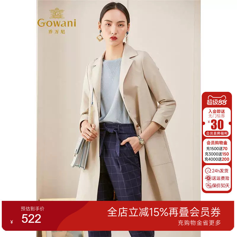 乔万尼商场春装新款风衣女