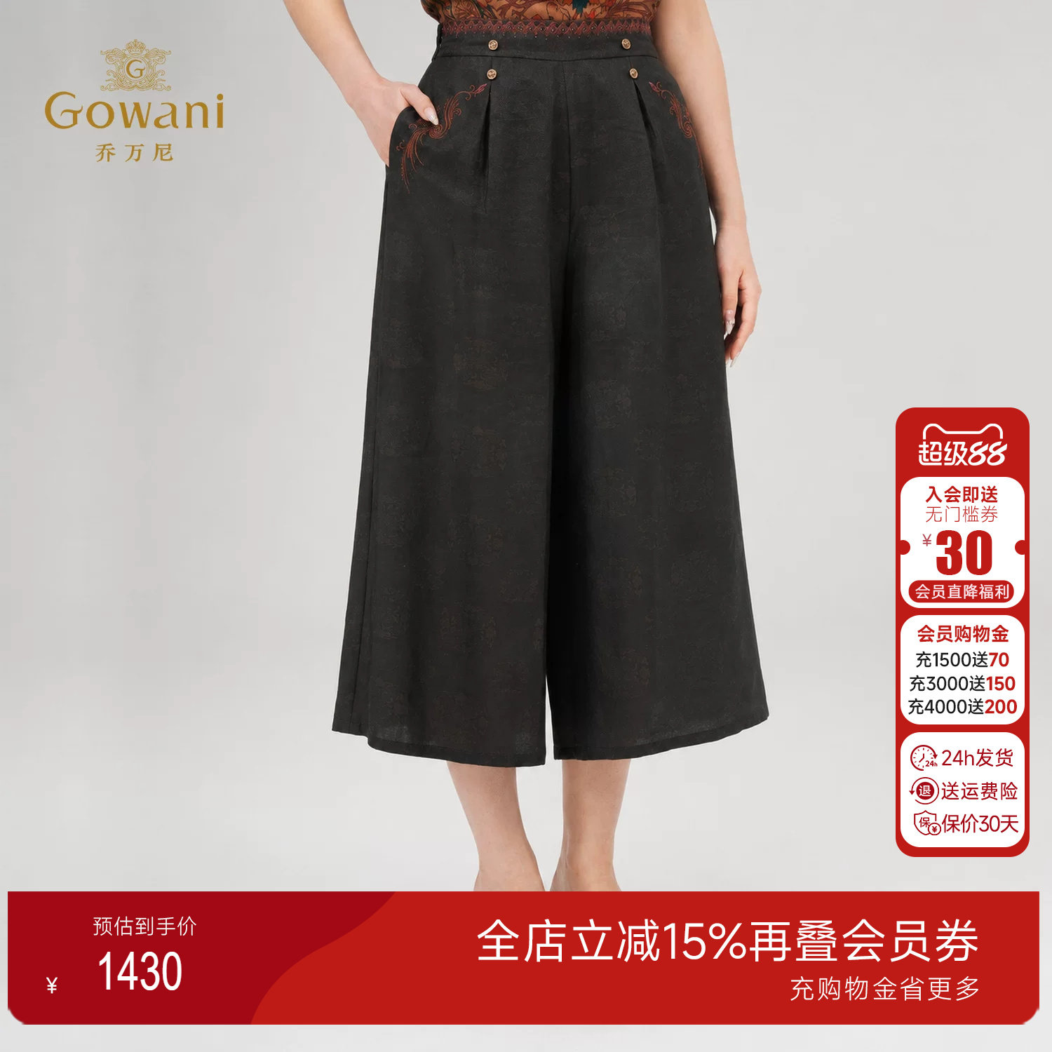 乔万尼国风提花香云纱阔腿裤2026夏季新品真丝刺绣裤子女EK2F153