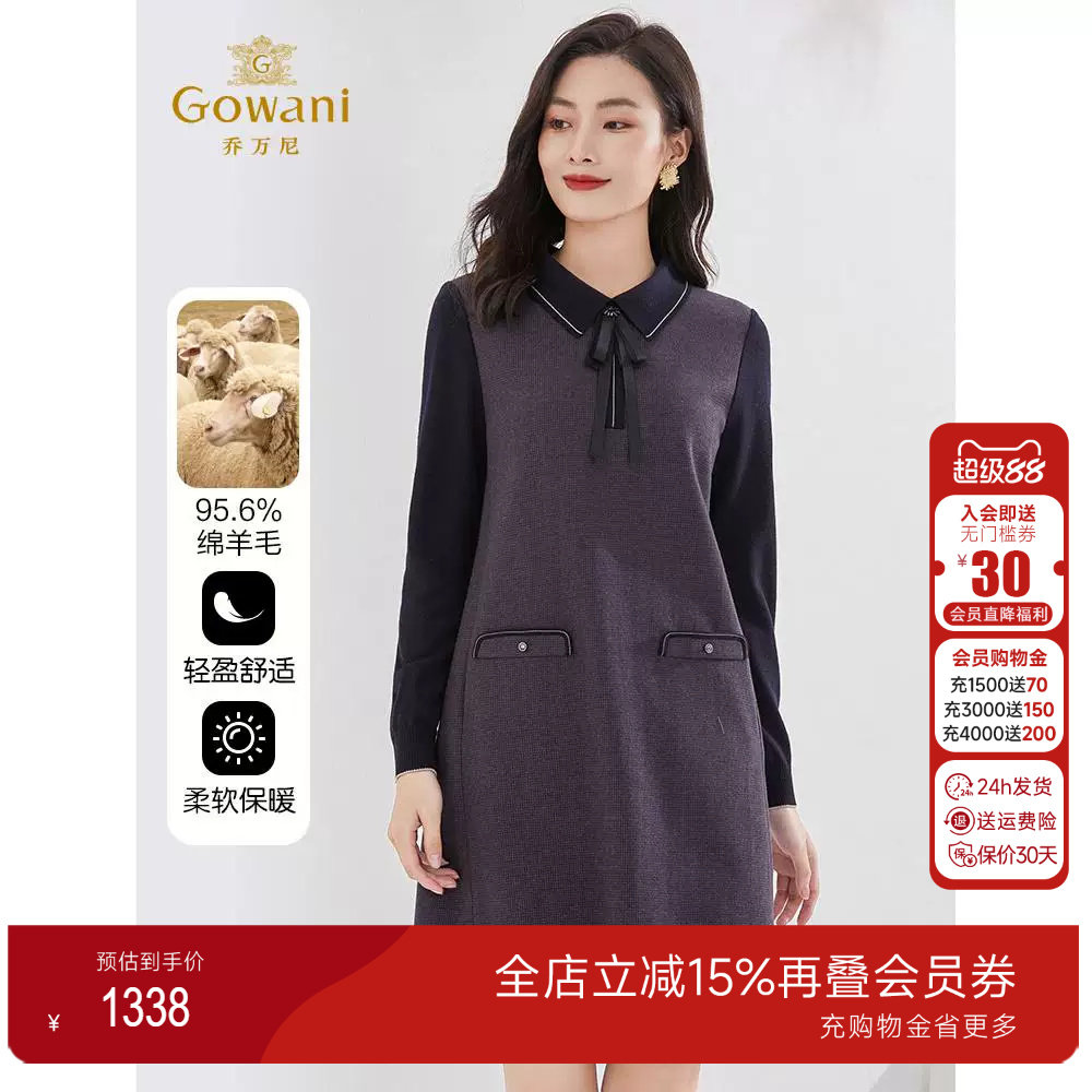 乔万尼2024商场同款羊毛呢