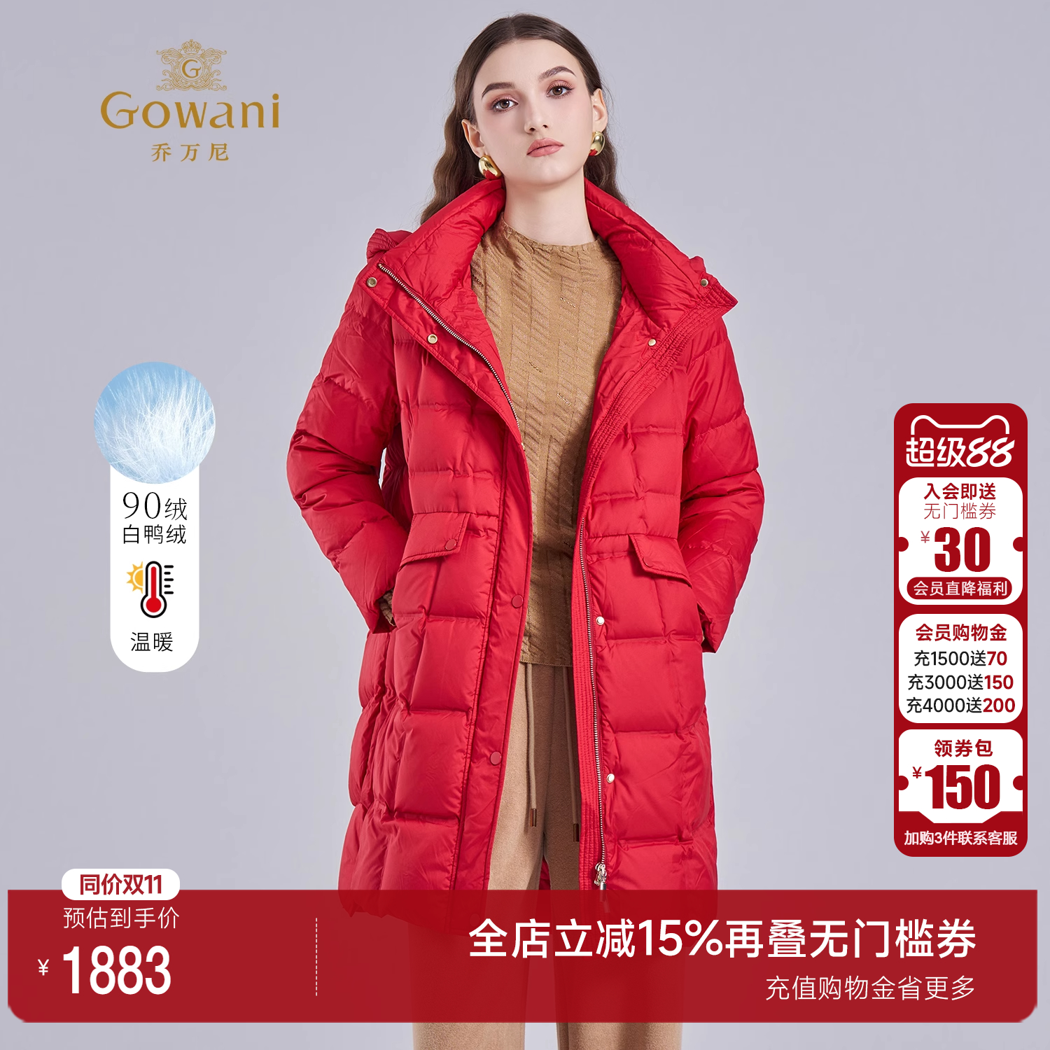 乔万尼秋冬红色连帽中长款羽绒服