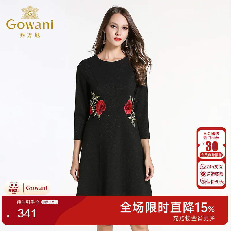 乔万尼连衣裙冬季女装打底A字裙