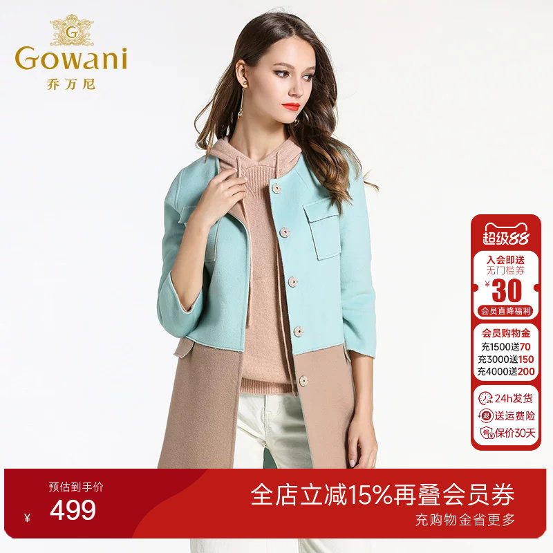 乔万尼旗舰店简约双面羊毛呢外套