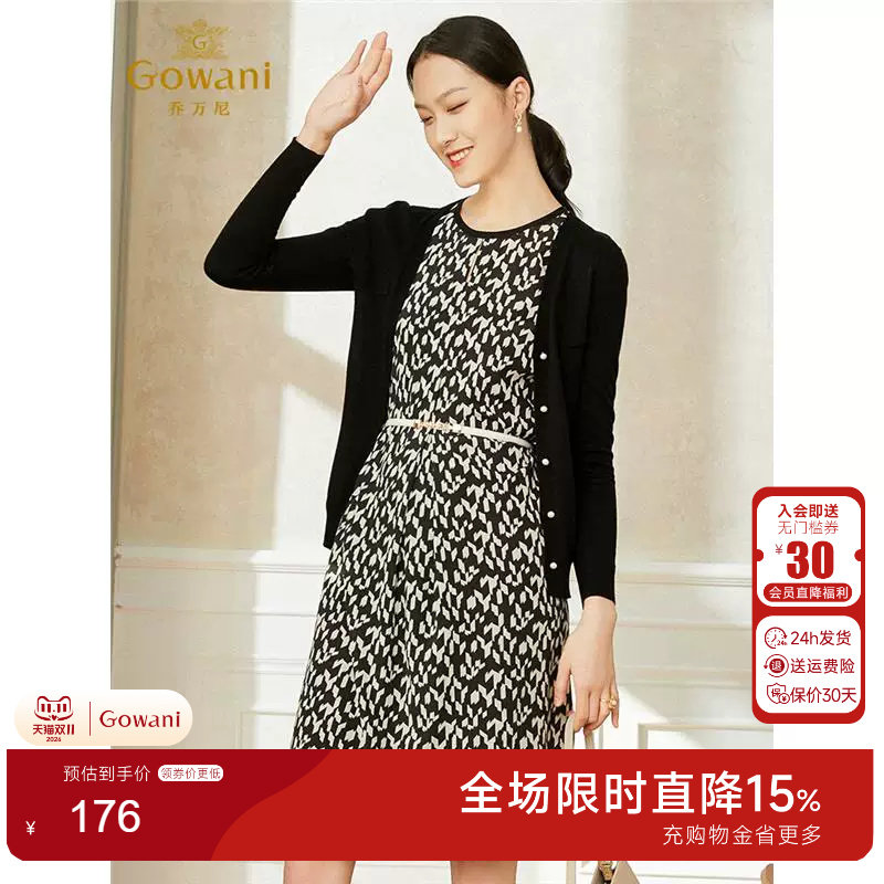 乔万尼冰丝针织衫女薄款小
