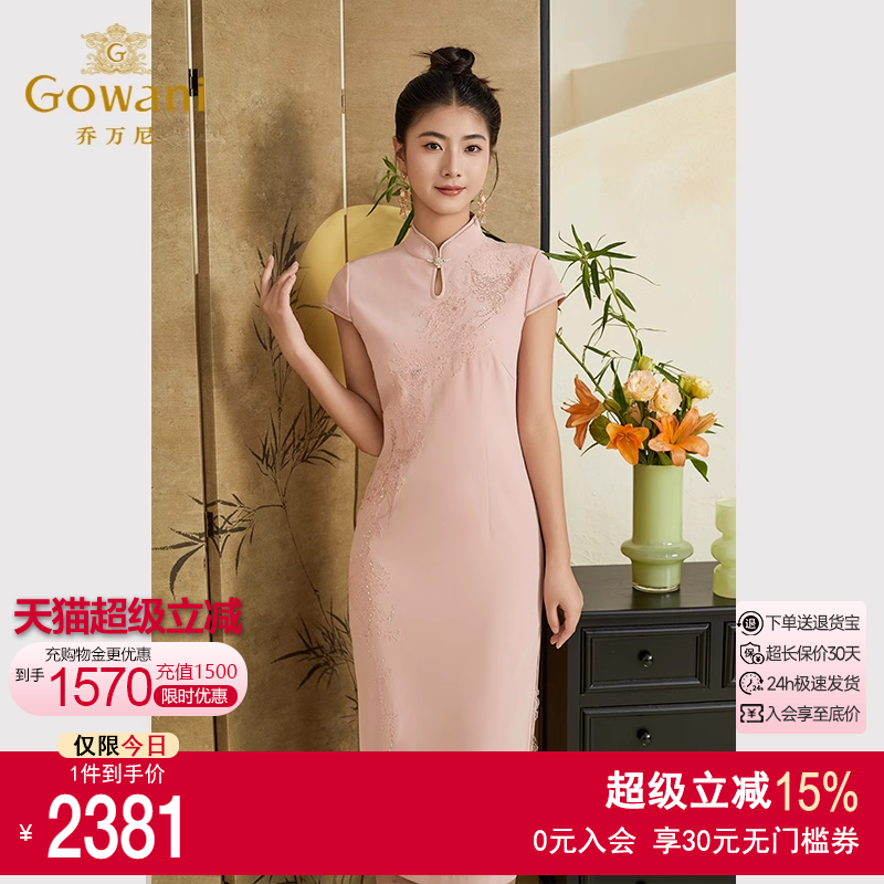 乔万尼国风复古旗袍连衣裙重工刺绣钉珠商场同款ET3E608102