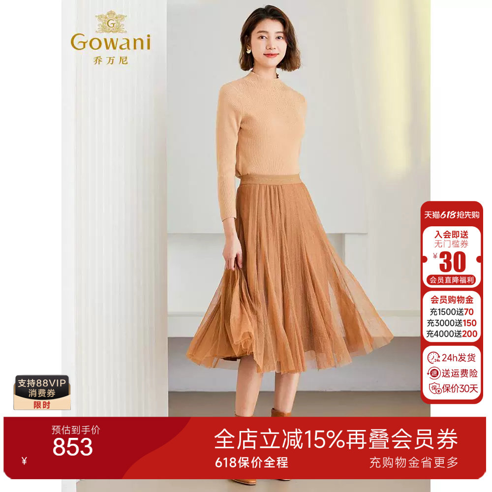 Gowani/乔万尼半身裙2025秋新款气质百搭a型百褶裙ET4D906201