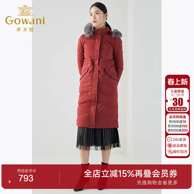 乔万尼羽绒服女商场新款时尚红色修身收腰狐狸毛领白鸭绒过膝长款