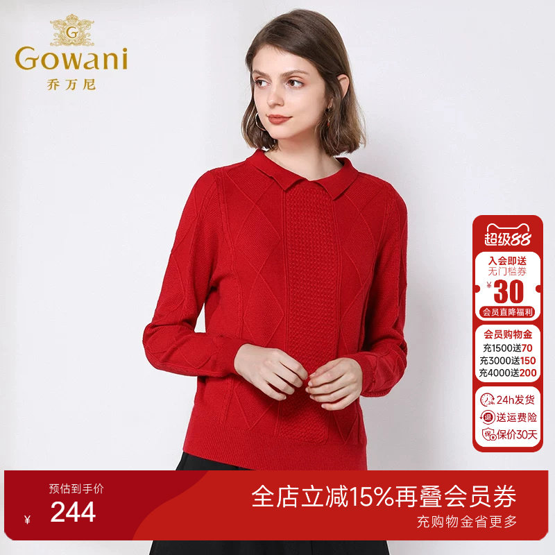 乔万尼针织衫女商场翻领格纹直筒