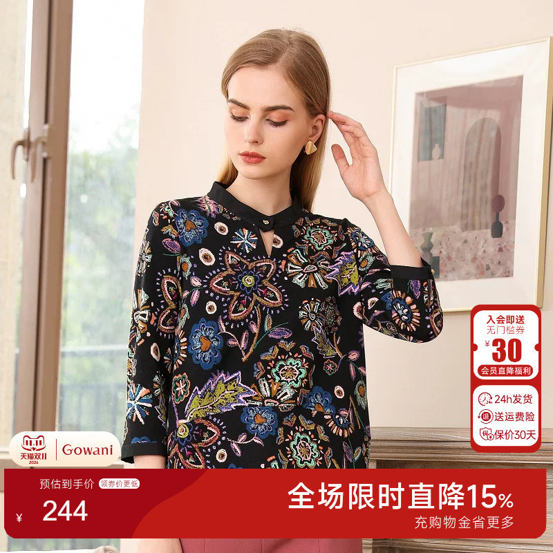 乔万尼商场春秋季新款潮中年衬衫