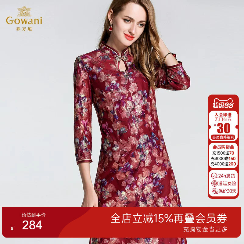 乔万尼商场新款修身风喜宴连衣裙