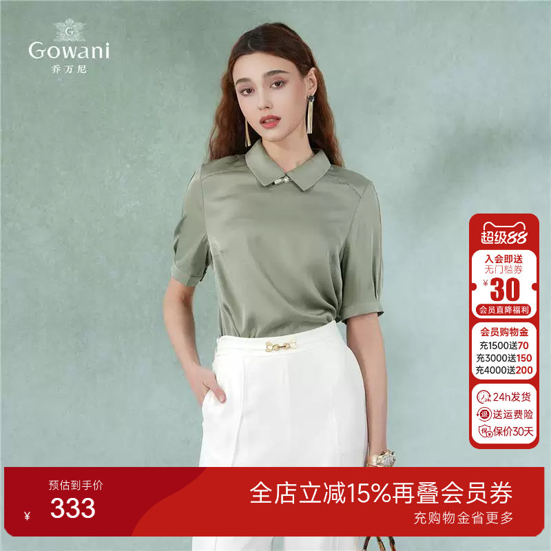 乔万尼商场同款2025年夏季