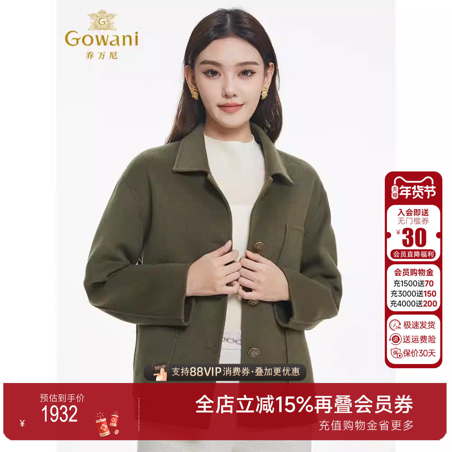 乔万尼绵羊毛毛呢外套商场同款短款外套大衣EF4B220409,女装/女士精品,毛呢外套,淘宝优惠券,粉丝福利购,淘宝优惠卷