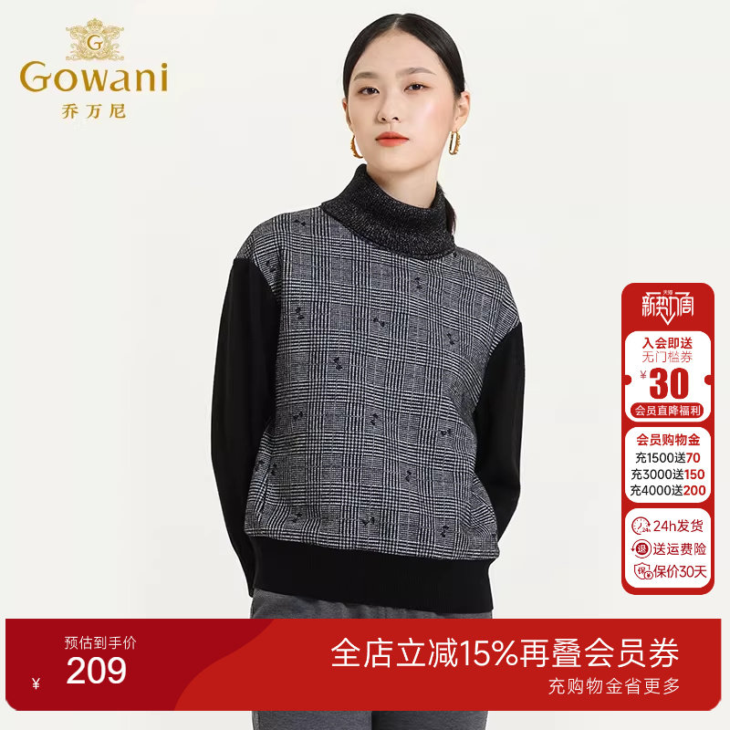 【重磅绵羊毛】乔万尼商场新款英伦风高领拼接设计打底衫针织衫