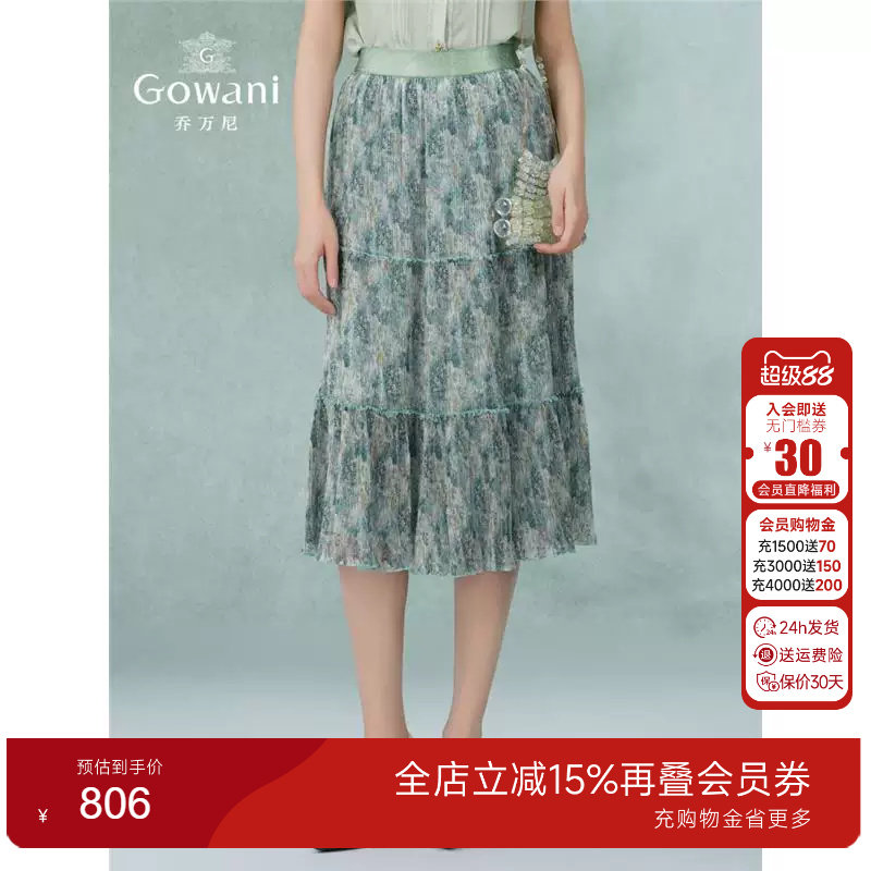 乔万尼2025夏新品百褶半身