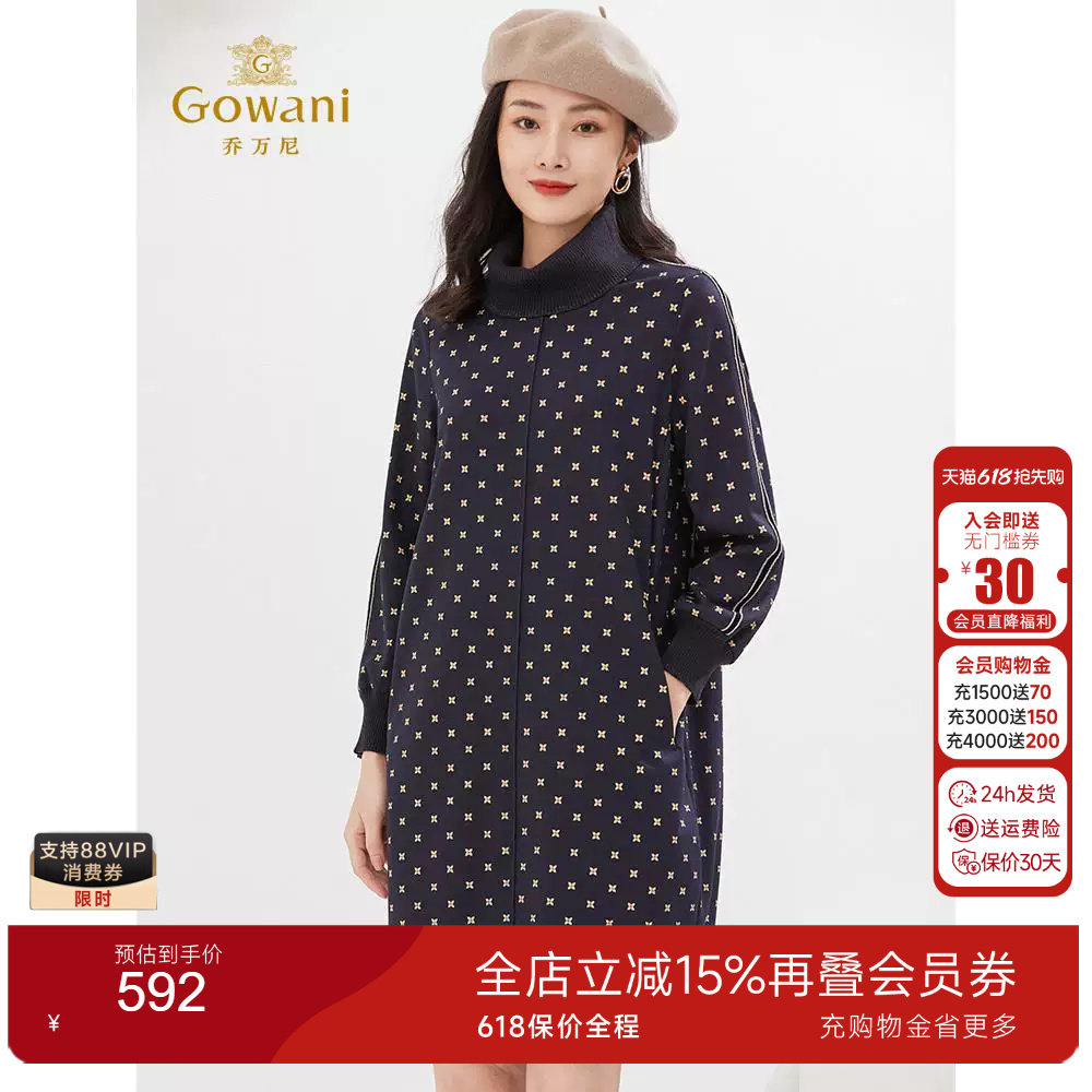 乔万尼秋装新款连衣裙针织