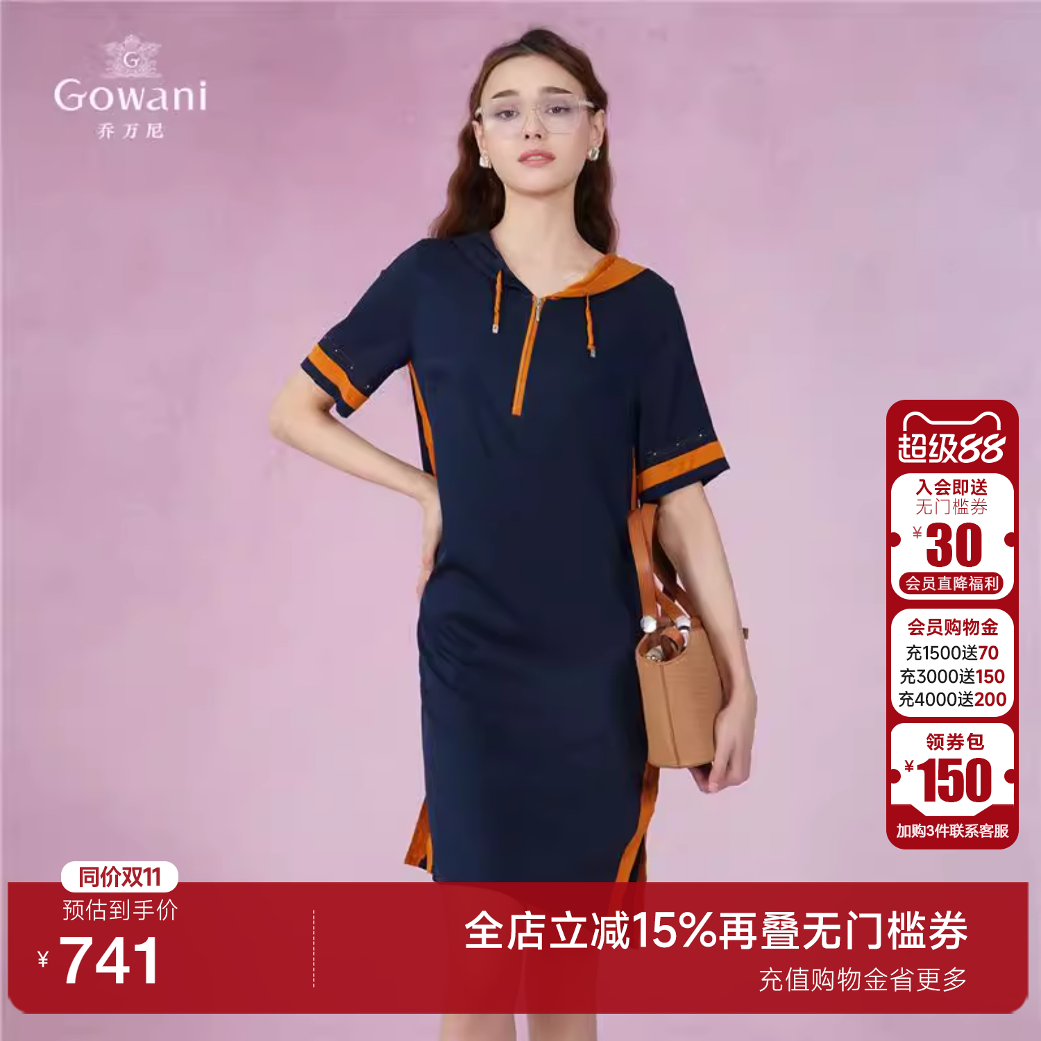 Gowani商场同款2025新真丝