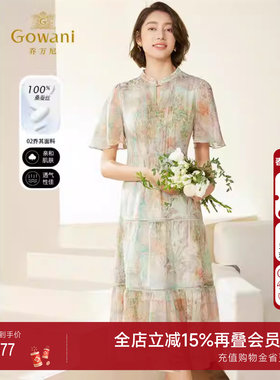 乔万尼100%真丝中长款连衣裙商场同款2025新品EM2E850403