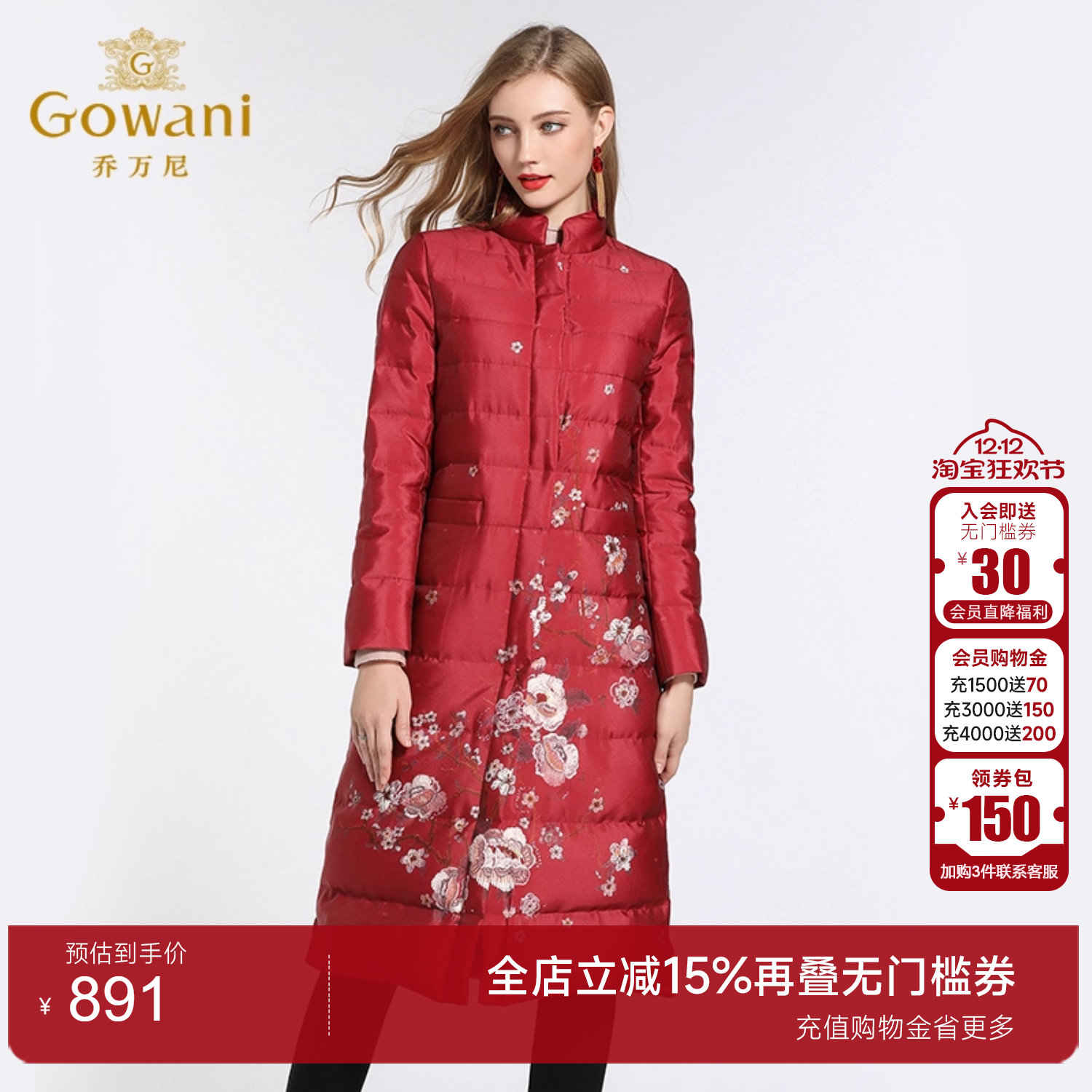 乔万尼羽绒服女商场复古名族风