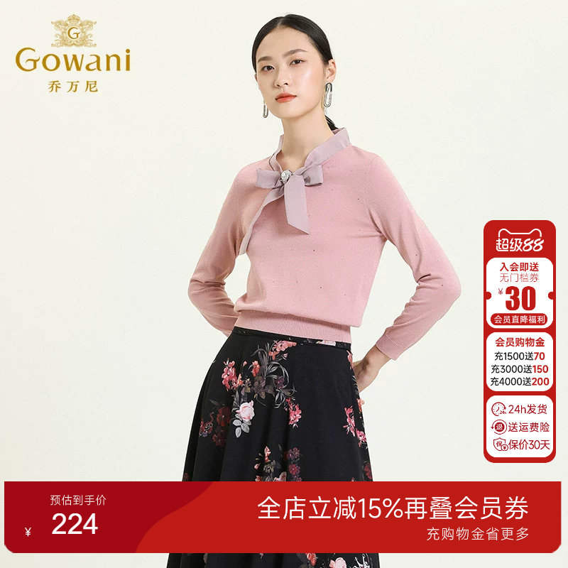 乔万尼商场新款设计优雅针织衫