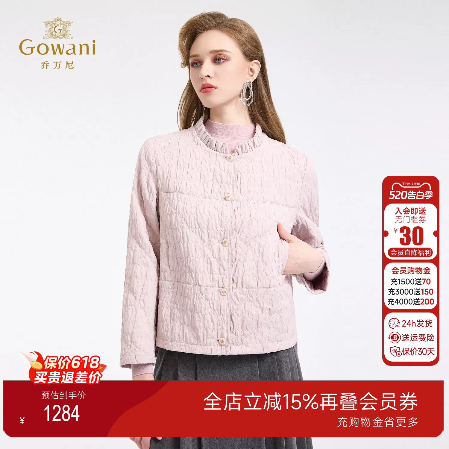 乔万尼2025新款短款棉服女通勤菱格绗缝轻薄保暖外套ED4K782